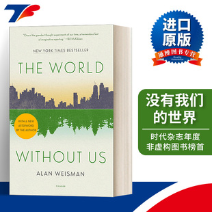 The World Without Us 没有我们的世界 时代杂志年度非虚构图书榜首，美国科学写作奖进口英文原版书籍