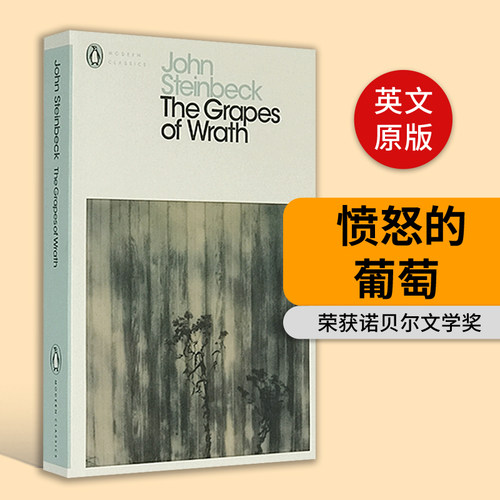 愤怒的葡萄英文原版小说