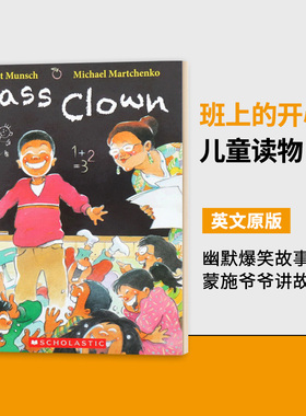 Robert Munsch: Class Clown 蒙施爷爷讲故事系列 幽默爆笑故事大开本进口原版英文书籍