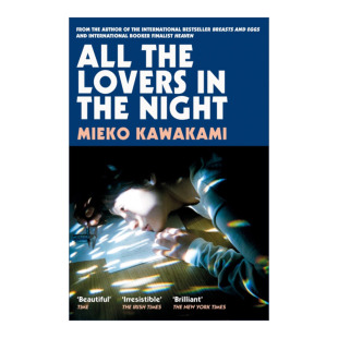 英文原版小说 All The Lovers In The Night 川上未映子 夜晚的情人们 英文版 进口英语原版书籍