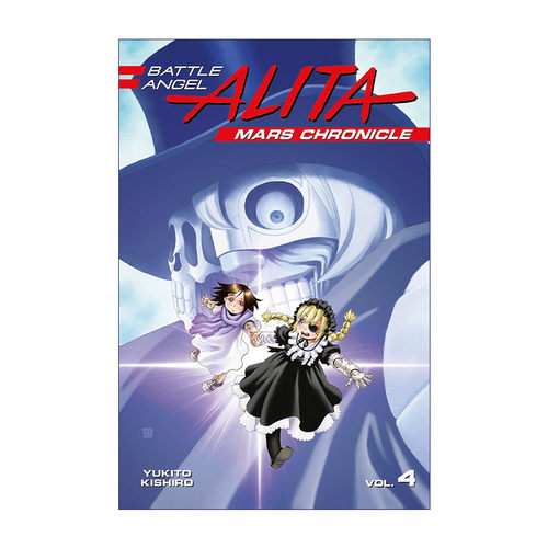 英文原版 Battle Angel Alita Mars 4 阿丽塔 战斗天使 铳梦火星战记4 日本同名动漫漫画 Yukito Kishiro木城幸人进口英语原版书籍