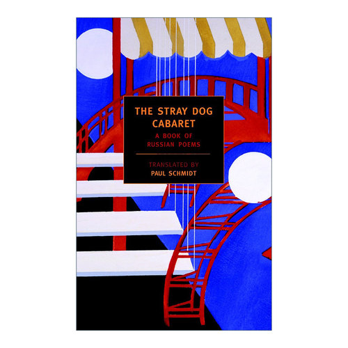 英文原版 The Stray Dog Cabaret New York Review Books Classics 流浪狗歌厅 俄罗斯诗歌集 英文版 进口英语原版书籍