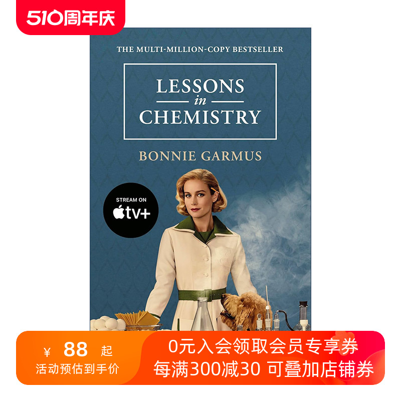 英文原版 Lessons in Chemistry Tie-In化学课女性化学家的故事影视封面版布丽·拉尔森主演英文版进口英语原版书籍