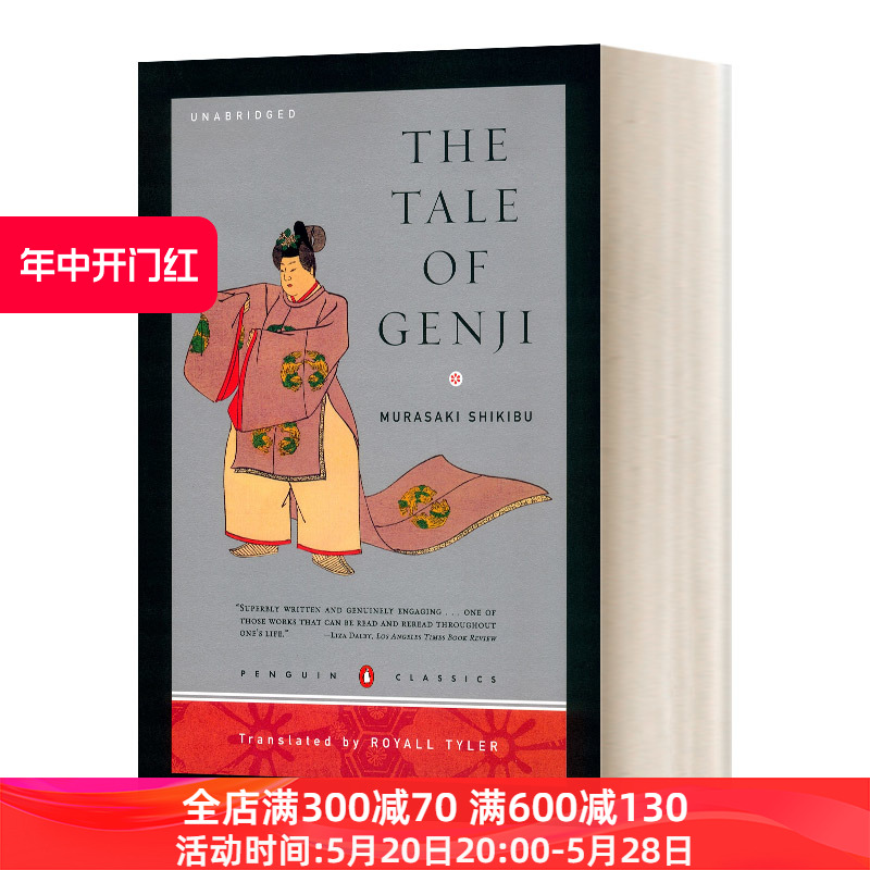 The Tale of Genji Murasaki Shikibu源氏物语企鹅经典豪华版进口原版英文书籍