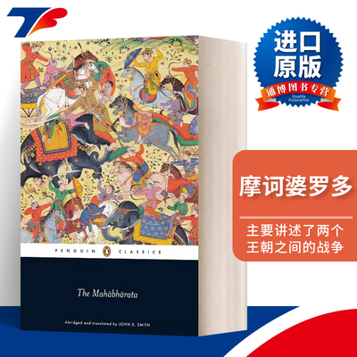 英文原版摩诃婆罗多企鹅经典