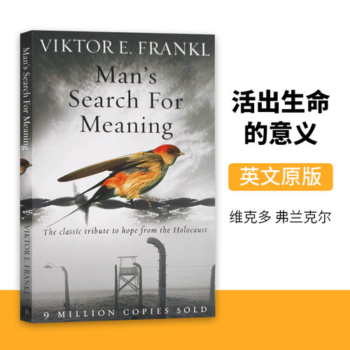 活出生命的意义 英文原版 Man's Search for Meaning 追寻生命的意义 维克多弗兰克尔 英文版 进口原版英语书籍