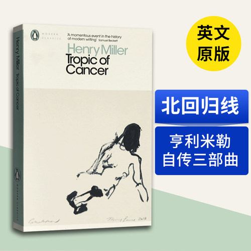 北回归线 Tropic of Cancer 英文原版小说 亨利米勒自传体启示录 巴黎生活经历 英语文学书 进口英语书籍 Penguin Classics