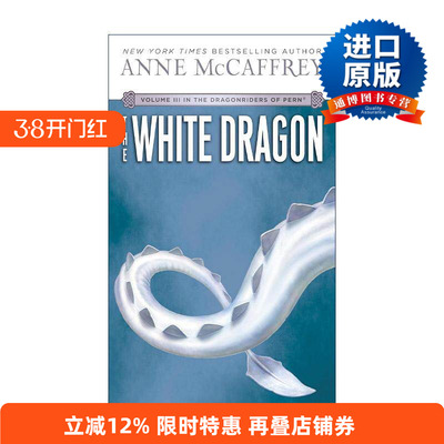 英文原版 The White Dragon Dragonriders of Pern 03 龙骑士 波恩年史系列3 白龙 经典科幻小说 安妮·麦卡芙瑞 进口英语原版书籍