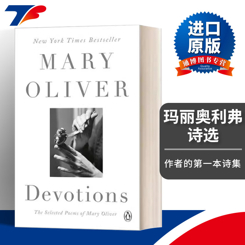 Devotions: The Selected Poem 玛丽·奥利弗诗选 普利策奖诗人 美国国家图书奖进口原版英文书籍
