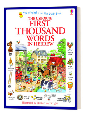 Usborne First Thousand Words in Hebrew 基础希伯来语词汇1000词进口原版英文书籍