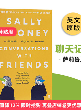 Conversations with Friends萨莉鲁尼 ：聊天记录进口原版英文书籍