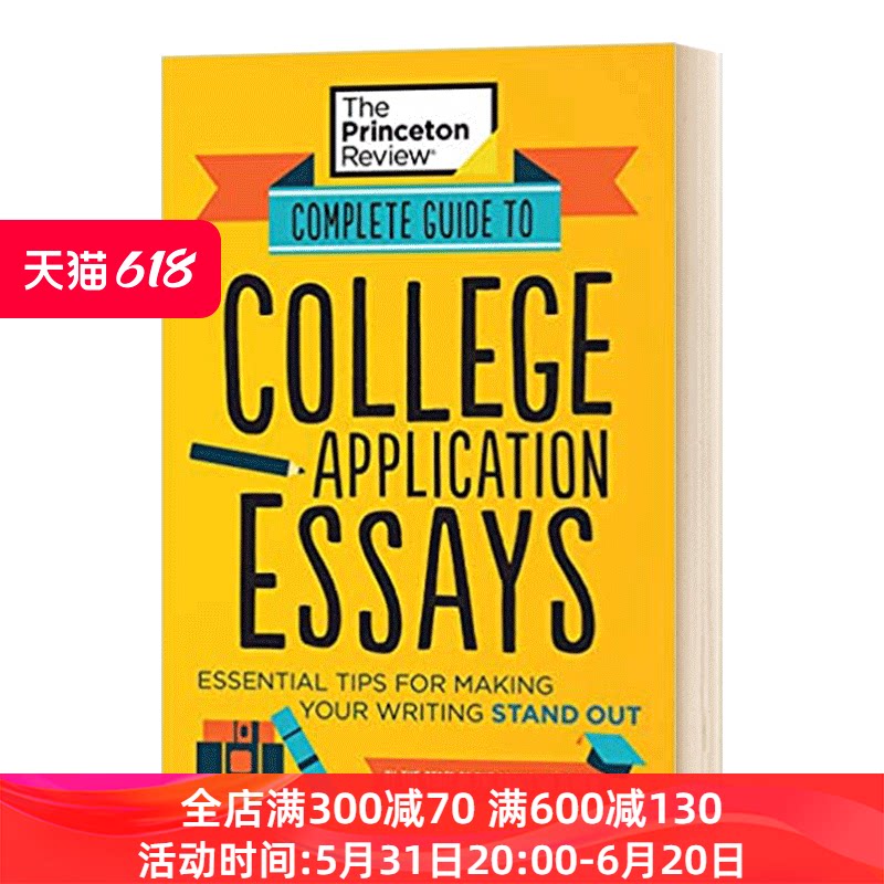 to college application essays大学申请文书指南进口原版英文书籍
