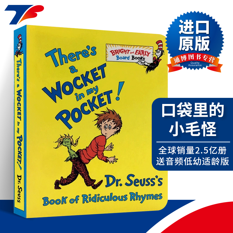 口袋里的小毛怪英文原版绘本