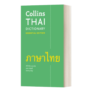 Collins Thai Dictionary Essential Edition 柯林斯基础泰语词典 进口原版英文书籍