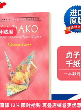 英文原版 Sadako and the Thousand Paper Cranes Puffin Modern Classics 贞子和千纸鹤 英文版 进口英语原版书籍