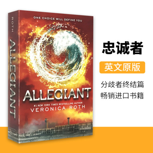 忠诚者英文原版小说分歧者