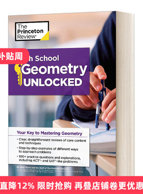 英文原版 High School Geometry Unlocked Your Key to Mastering Geometry 开启高中几何 掌握几何的关键 英文版 进口英语书籍