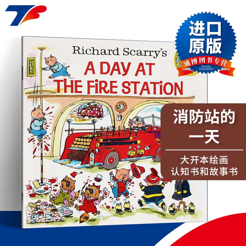 英文原版绘本消防站的一天