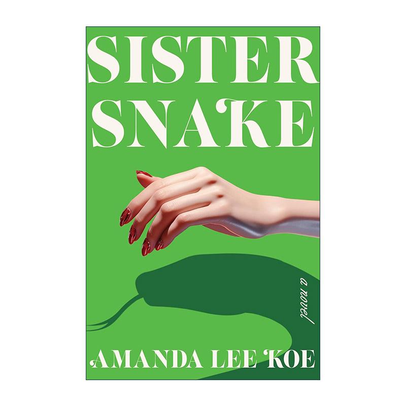 英文原版 Sister Snake 姐妹蛇 改编自白蛇传 新加坡文学奖得主Amanda Lee Koe 英文版 进口英语原版书籍