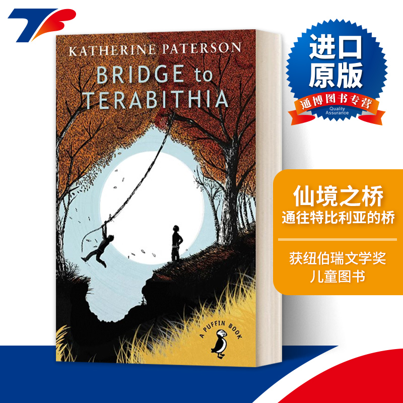 英文原版Bridge to Terabithia  通往特比利亚的桥  纽伯瑞文学奖 Puffin儿童经典系列进口书籍