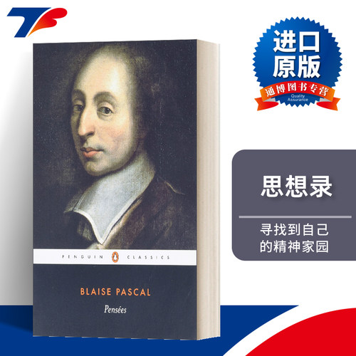 英文原版沉思录企鹅黑经典