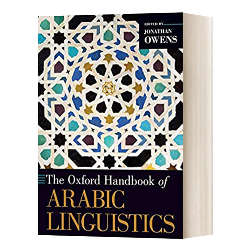 英文原版 The Oxford Handbook of Arabic Linguistics  牛津阿拉伯语语言学手册 英文版 进口英语原版书籍