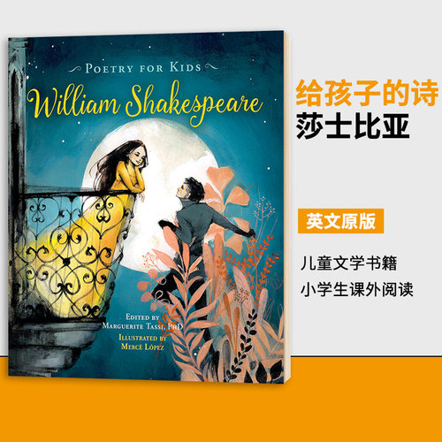 给孩子的诗莎士比亚儿童文学