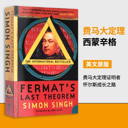 费马大定理英文原版书