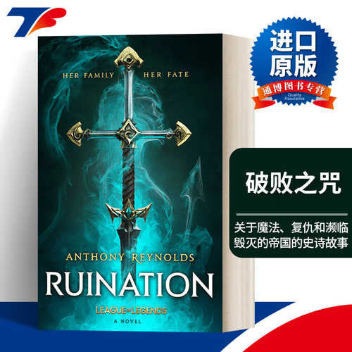 英文原版 Ruination A League of Legends 英雄联盟官方设定小说 破败之咒 英文版 进口英语原版书籍