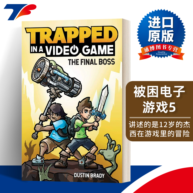 英文原版 Trapped in a Video Game 被困电子游戏5 英文版 进口原版英文书籍
