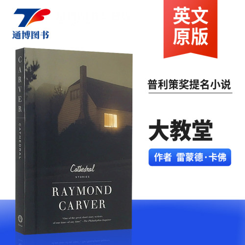 大教堂进口英文原版小说