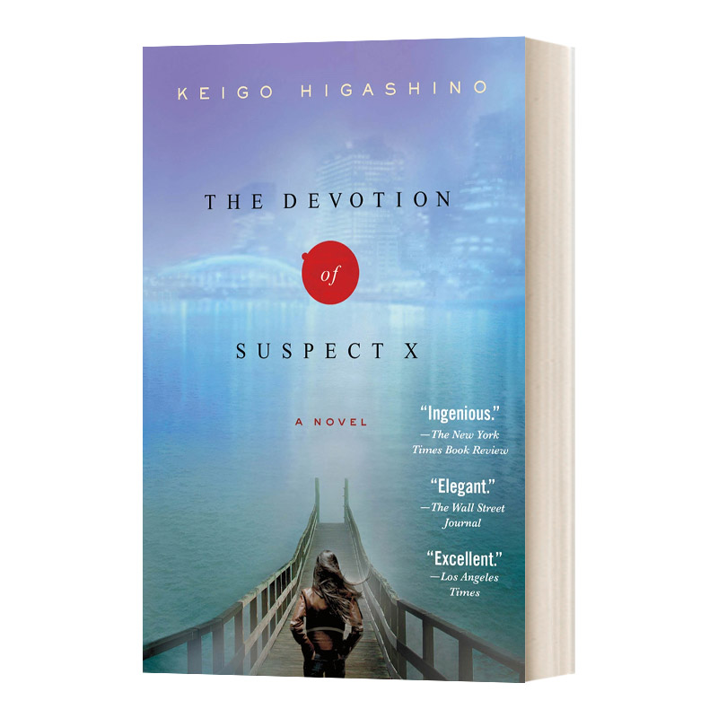 英文原版 The Devotion Of Suspect X 嫌疑人X的献身 英文版 进口英语原版书籍