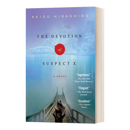 英文原版 The Devotion Of Suspect X 嫌疑人X的献身 英文版 进口英语原版书籍