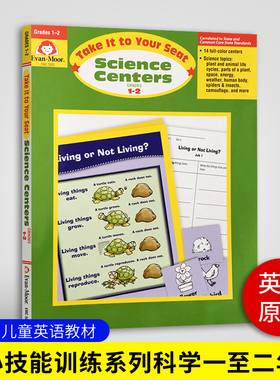 Science Centers, Grades 1-2 核心技能训练系列 科学 一至二年级进口原版英文书籍