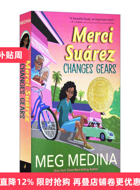英文原版 Merci Suarez Changes Gears 梅西苏亚雷斯的换挡人生 2019纽伯瑞金奖 精装 Meg Medina 英文版 进口英语原版书籍