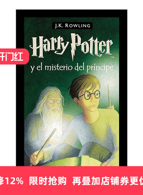 西班牙语原版 Harry Potter y el misterio del principe 哈利波特与混血王子 西班牙语版 J.K. Rowling 新版精装 进口原版书籍