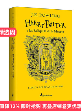 西班牙语原版 Harry Potter y las reliquias de la muerte 20 Aniv. Hufflepuf 哈利波特与死亡圣器 赫奇帕奇版 进口原版书籍