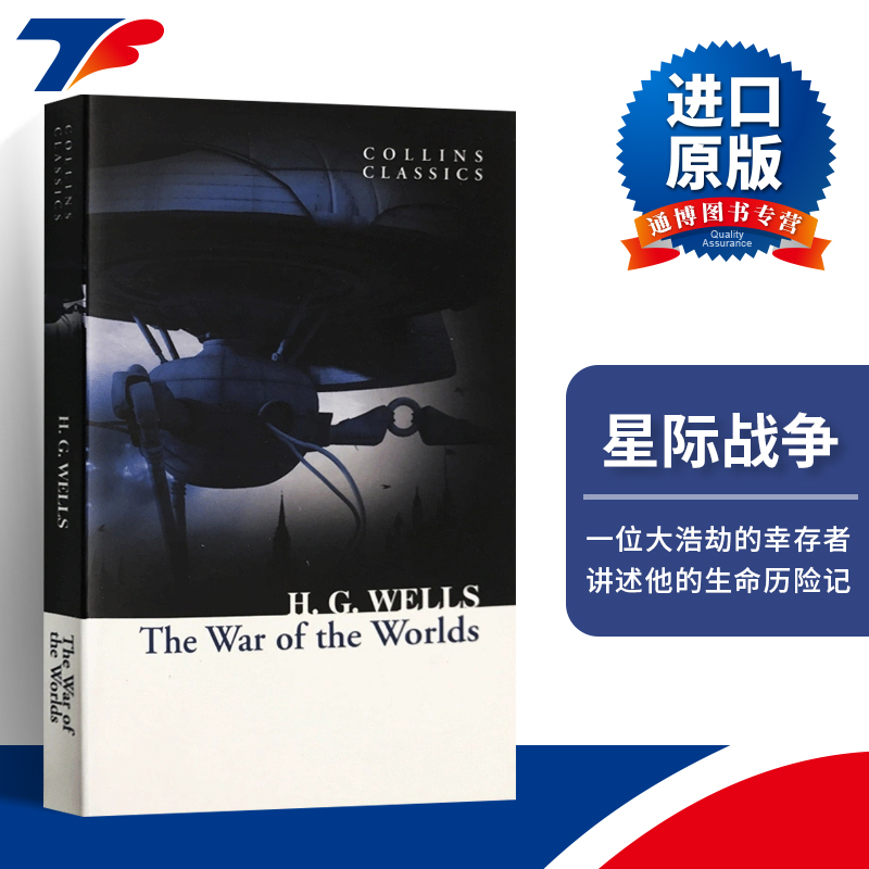 星际战争英文原版小说