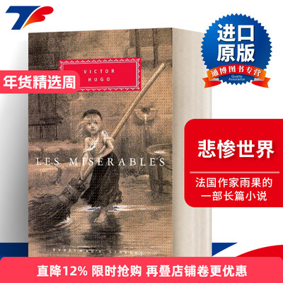英文原版小说悲惨世界