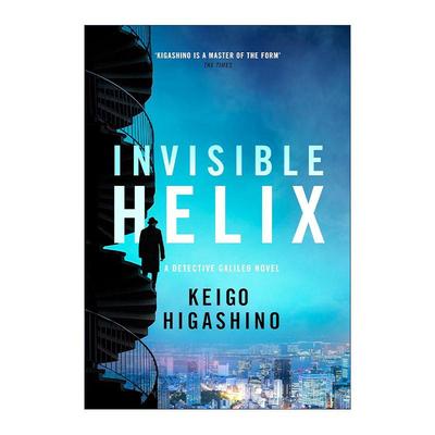 英文原版 Invisible Helix 透明的螺旋 东野圭吾 侦探悬疑惊悚小说 英文版 进口英语原版书籍