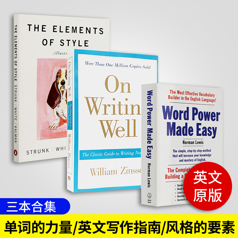 单词的力量 Word Power Made Easy 英文原版经典英文写作指南 风格的要素三本合集On Writing Well The Elements of Style进口书籍