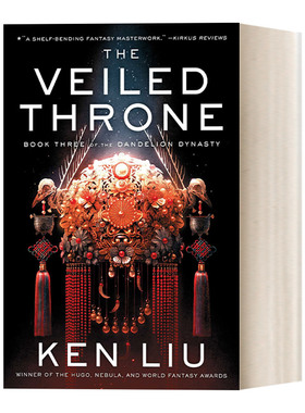 The Veiled Throne  蒲公英王朝3 戴面纱的王冠 刘宇昆进口原版英文书籍