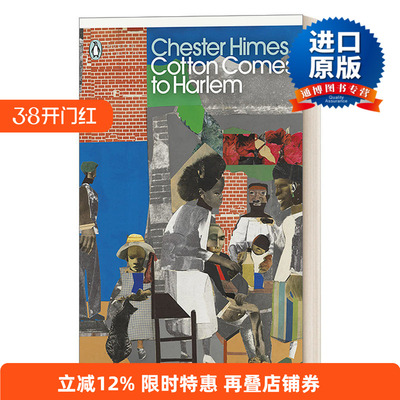 英文原版 Cotton Comes to Harlem 棉花勇闯哈莱姆 切斯特·海姆斯 企鹅现代经典 Penguin Modern Classcis 英文版 进口书籍
