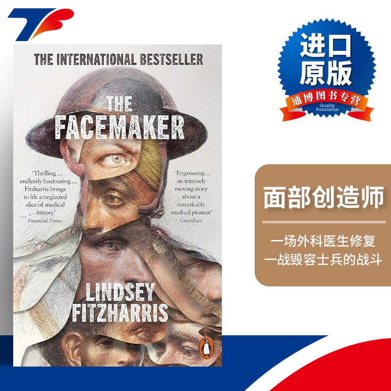 英文原版 The Facemaker 面部创造师 一场外科医生修复一战毁容士兵的战斗 林赛·菲茨哈里斯 英文版 进口英语原版书籍