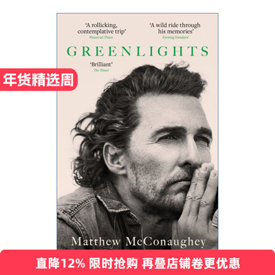 英文原版 Greenlights 马修麦康纳自传 绿灯 英文版 进口英语原版书籍