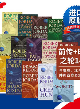 The Wheel Of Time 前传+时光之轮1-14 文学小说 15册进口原版英文书籍