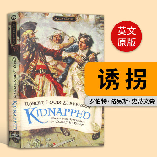 诱拐 Kidnapped 英文原版小说 绑架 少年惊险故事 原版进口书 金银岛作者 Robert Louis Stevenson罗伯特·路易斯·史蒂文森