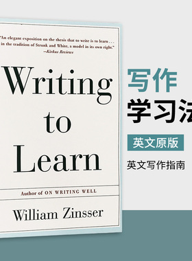 写作学习法 Writing to Learn 英文原版写作工具书 进口英语书籍 经典英文写作指南 On Writing Well作者William Zinsser