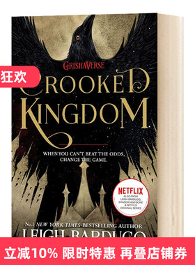 乌鸦2 扭曲的王国 Six of Crows Book 2 Crooked Kingdom 英文原版小说 英文版进口原版英语书籍 Leigh Bardugo
