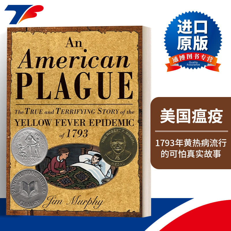 英文原版 An American Plague 美国瘟疫 1793年黄热病流行的可怕真实故事 2004年纽伯瑞银奖 精装 英文版 进口英语原版书籍